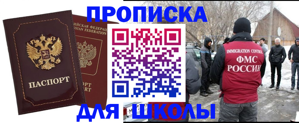 временная регистрация госуслуги в Стародубе
